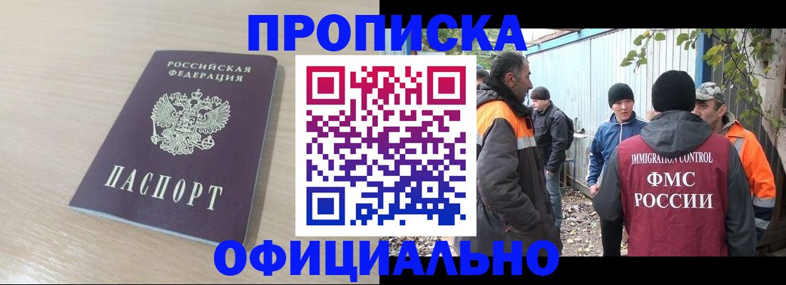 пропишу в квартире в Татарстане