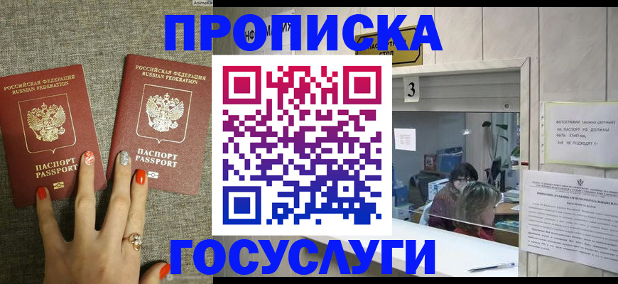 временная прописка в Татарстане