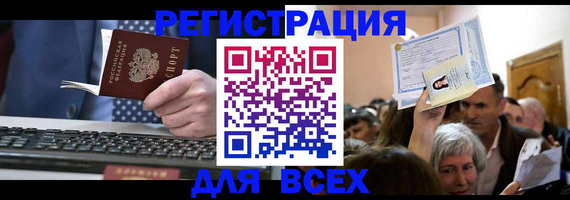 прописка иностранных граждан в Татарстане