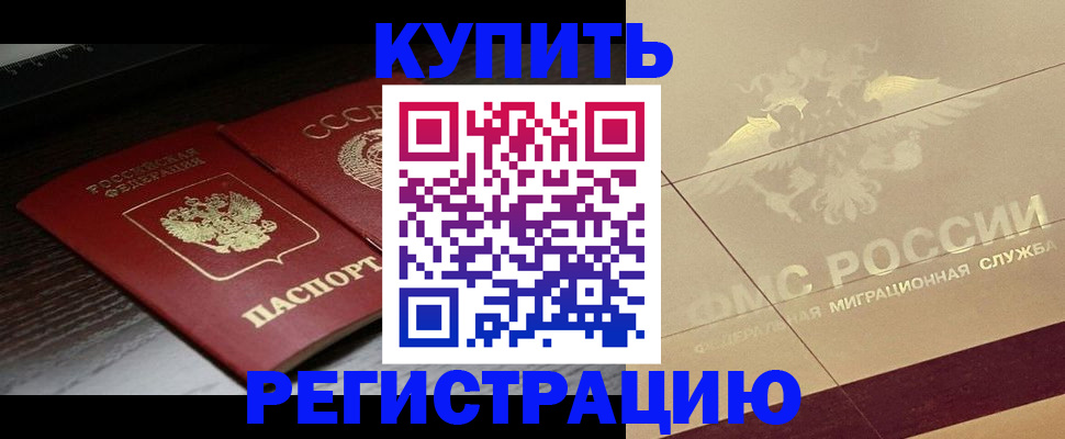 прописка поиск в Татарстане