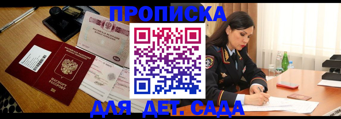 где прописаться в Татарстане