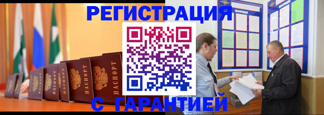 временная регистрация адрес в Татарстане